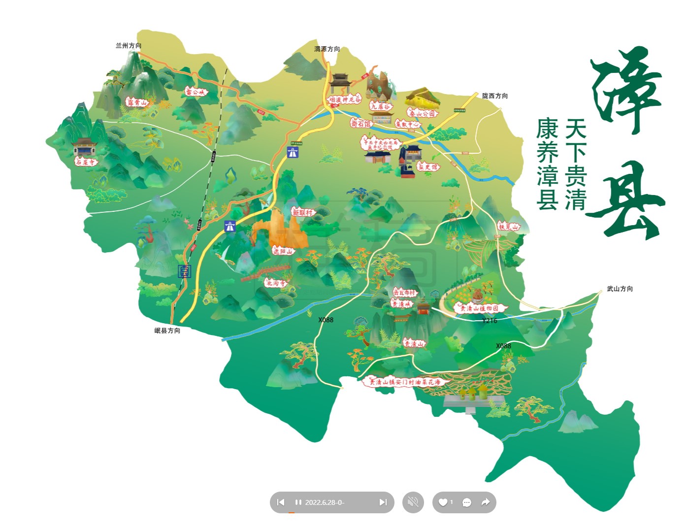 玛纳斯漳县手绘地图